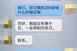 三明要账公司更多成功案例详情